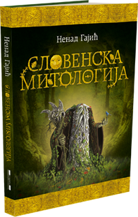 „Slovenska mitlogija“, autora Nenada Gajića