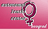 Autonomni ženski centar protiv seksualnog nasilja
