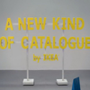 Najnoviji IKEA godišnji katalog