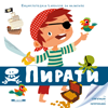 „Pirati“ i „Dinosaurusi“ na vidiku!