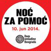 HUMANITARNI MUZIČKI FESTIVAL "NOĆ ZA POMOĆ"