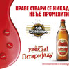 ZAJEČARSKO pivo predstavlja 48. Gitarijadu