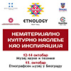 ETNOLOGY FEST